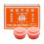 鄒健平安膏 Zou Jian Ping An Gao Zoujianpingangao (8g)