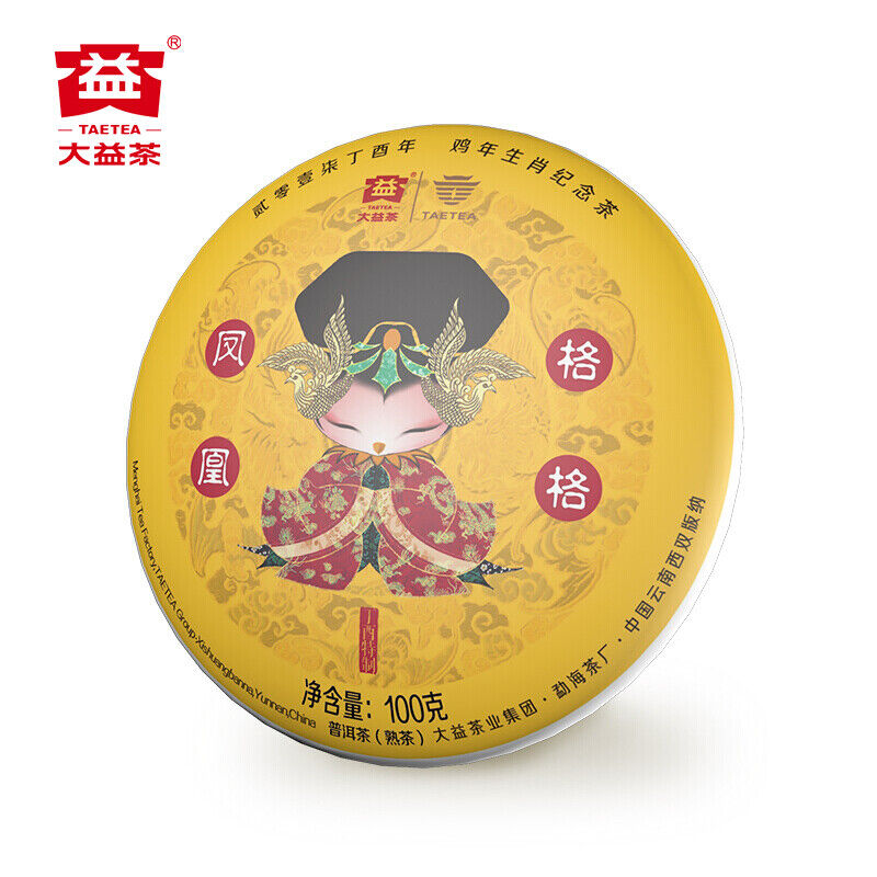 HelloYoung Feng Huang Ge Ge * Yunnan Chicken Year Menghai Dayi Ripe Pu'er Tea 100g