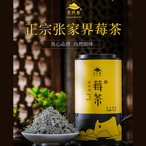 HelloYoung 58g Natural Organic Meicha Herbal Tianmen County Berry Vine White Immortal Tea