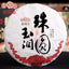 HelloYoung High Quality Natural Tea "Zhu Yuan Yu Run" Cha Puerh Haiwan Sheng Puerh400g