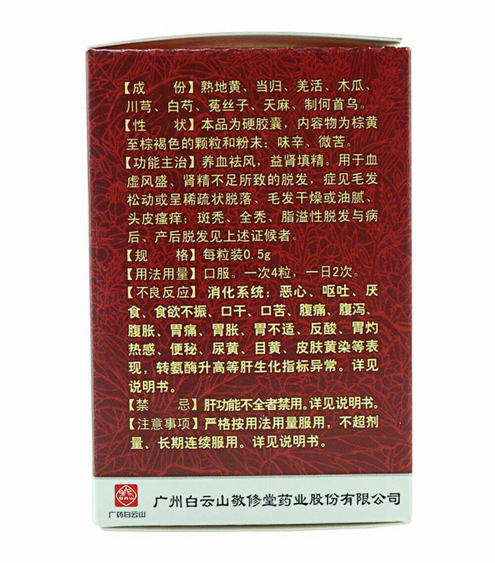 養血生髮膠囊 10 Boxes Yang Xue Sheng Fa Capsule Premature Grey Hair Loss Alopecia