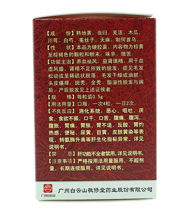 養血生髮膠囊 10 Boxes Yang Xue Sheng Fa Capsule Premature Grey Hair Loss Alopecia