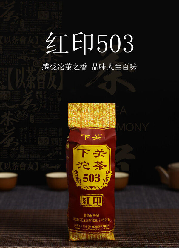 HelloYoung Classic Red Label 503 * Xiaguan Pu-erh Tuo Cha Tea Raw Shen Puer Tuocha