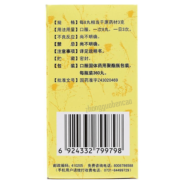 九芝堂逍遥丸 疏肝健脾 养血调经 月经不调 Jiu Zhi Tang Xiaoyaowan