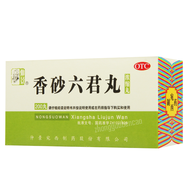 Zhongjing Xiangsha Liujun Wan 仲景香砂六君丸