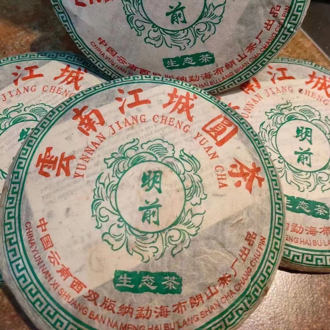 357g Yunnan Raw Pu-erh Old Tea Cake Jiangcheng Puerh Tea Aged Pu'er Raw Tea