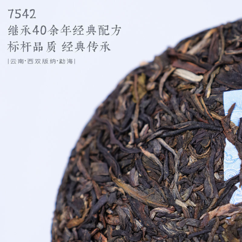 HelloYoung Year Classic 7542 Raw Puer Tea Menghai Dayi Puerh Shen Pu Er Tea 150g Box Secondary image