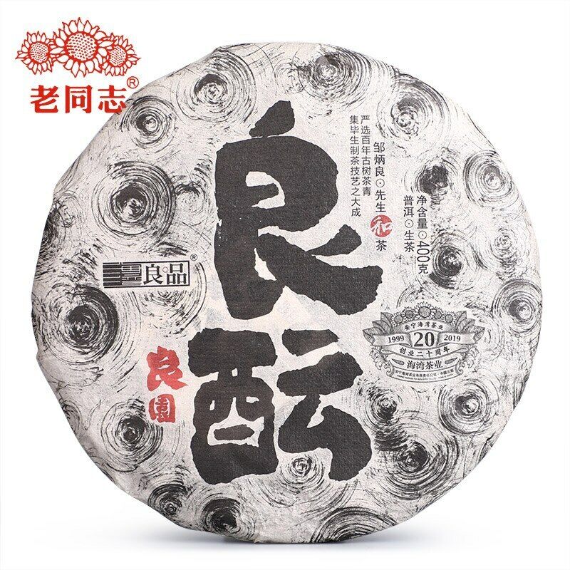 HelloYoung Haiwan Raw Puerh Tea " Liang Yun" Good Fermentation Sheng Puer 400g