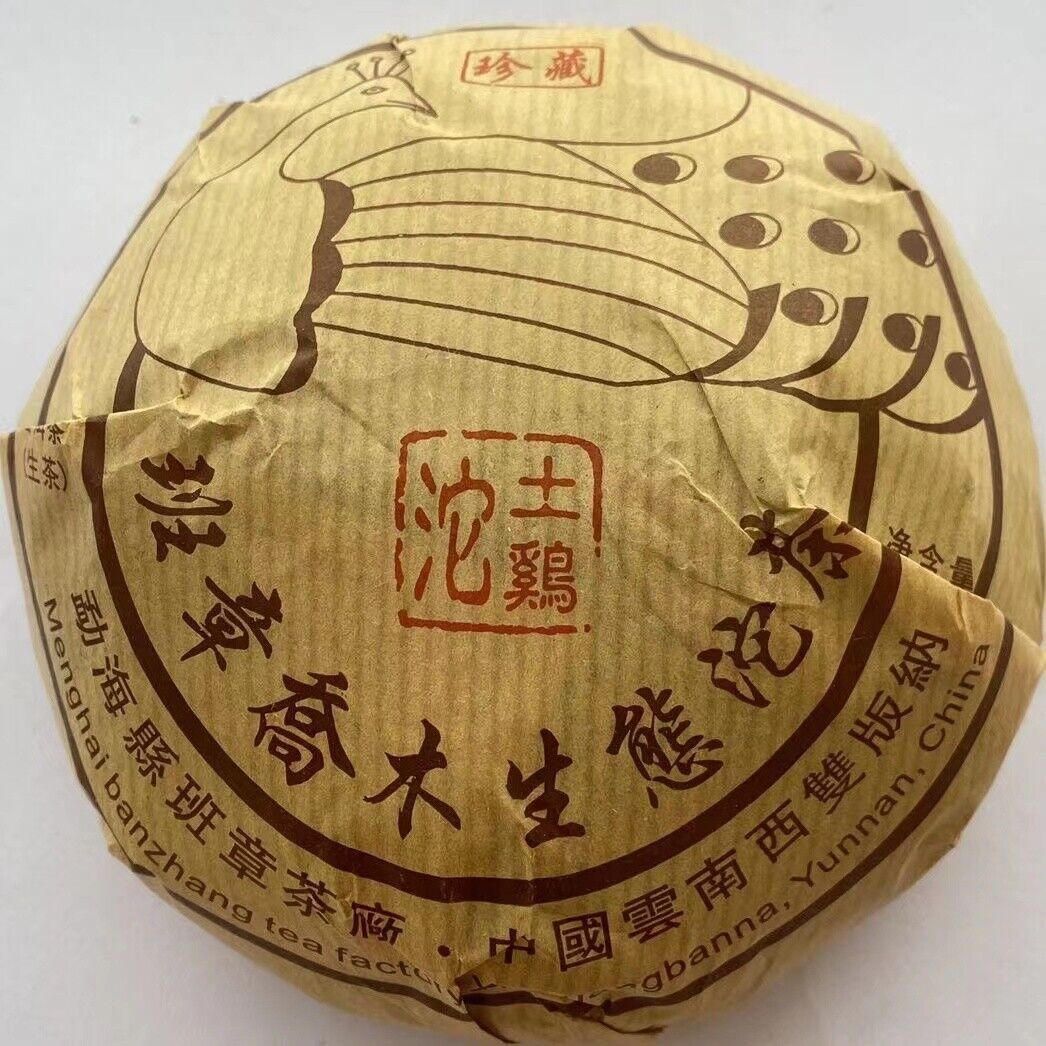 250g Yunnan Raw Puerh Tuocha 601 Banzhang Collection Ecology Pu'er Raw Tuo Tea Main image