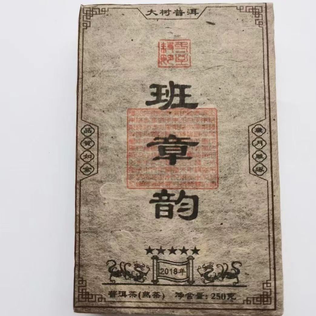 250g Yunnan Puerh Tea Brick Banzhang Aged Pu-erh Cooked Tea Pu'er Brick Tea Main image