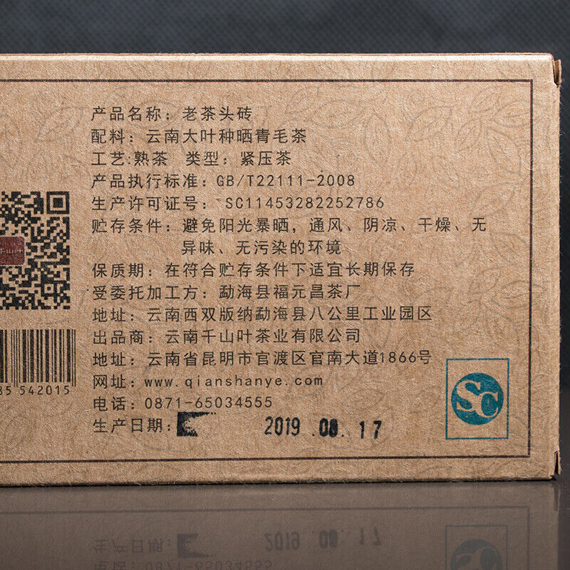 HelloYoung LAO CHA TOU ZHUAN * Qian Shan Ye Yunnan Puer Tea Brick Pu'er Tea 250g Ripe