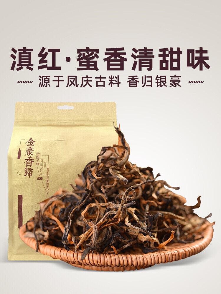 HelloYoung Yunnan Xiang Gui Jin Hao Honey High Mountain Dianhong Dian Hong Black Tea 400g