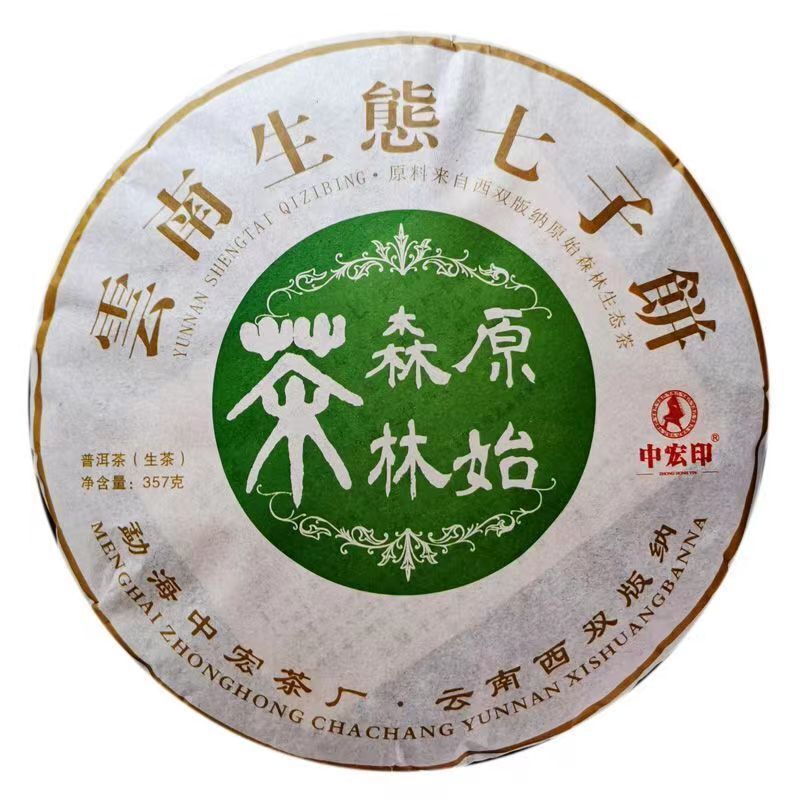 357g Yunnan Qizi Pu-erh Tea Cake Original Forest Puerh Sheng Tea Pu'er Green Tea Main image