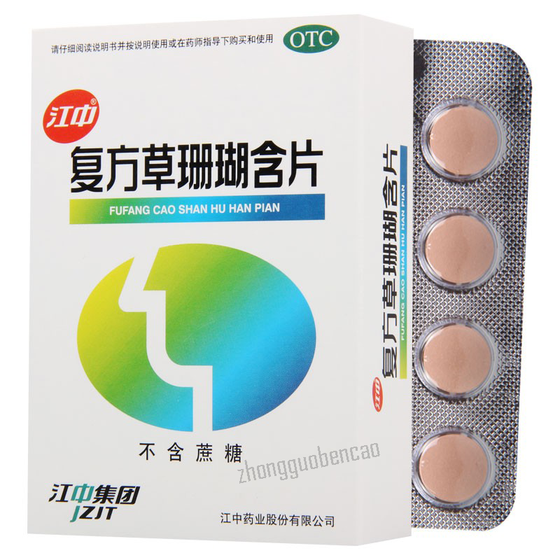 江中复方草珊瑚含片 Jiangzhong Fufang Caoshanhu Hanpian