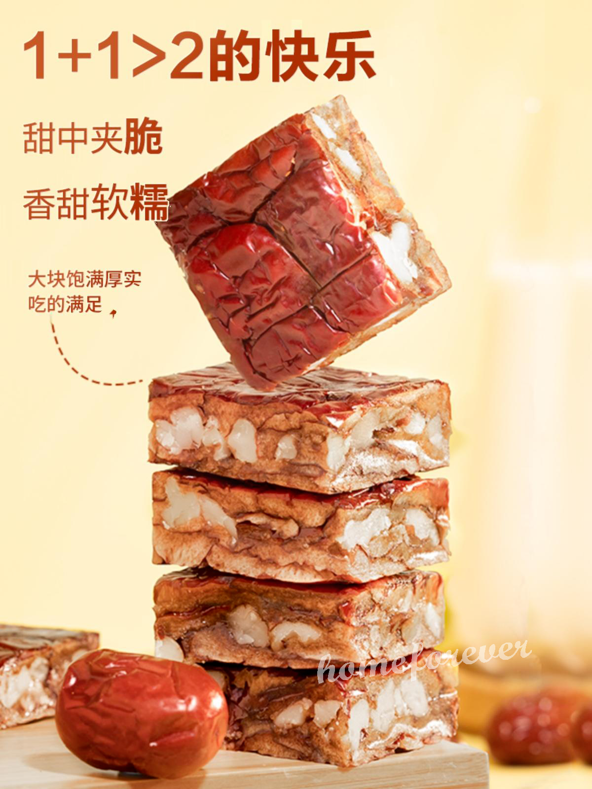 130g x 2 Bags Three Squirrels Jujube with Walnut Kernel Snacks 三只松鼠枣仁派