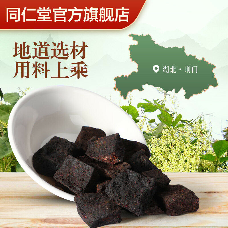 同仁堂制何首乌片200g 非野生Tong ren tang HeShouWu Herb Material Fallopia Multiflora Chinese Secondary image