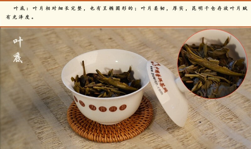 Ba Jiao Ting Liming Tea Peacock Township Pu'er Tea Raw Tea Green Cake 357g
