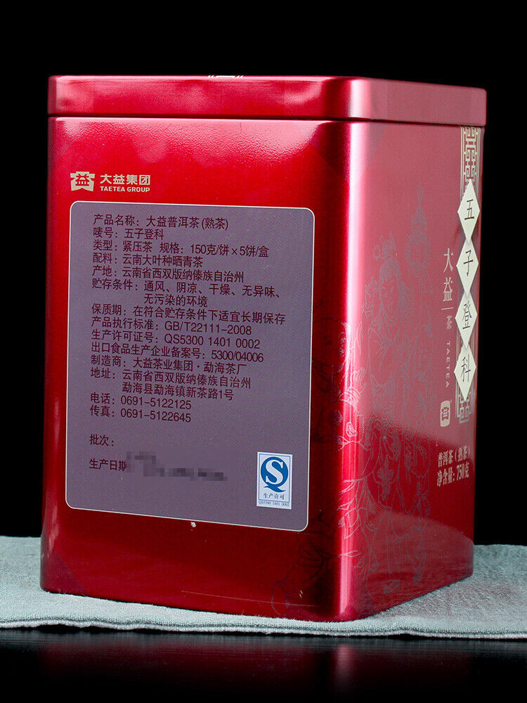 HelloYoung Wu Zi Deng Ke Puer Brand Menghai Dayi Ripe Pu-erh Tea Cake 150g/5.29oz