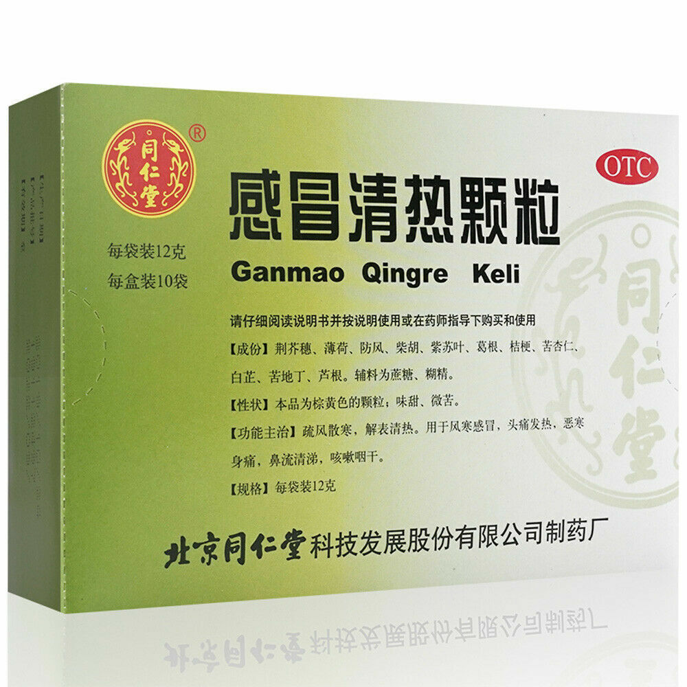 6 Boxes Tongrentang Ganmao Qingre Keli 10 Bags/Box 同仁堂感冒清热颗粒 Secondary image