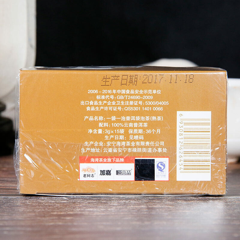 HelloYoung Lao Tong Zhi Ripe Puer Tea Bag Fast Brewing Haiwan Shu Puer Tea 15Bags/Box