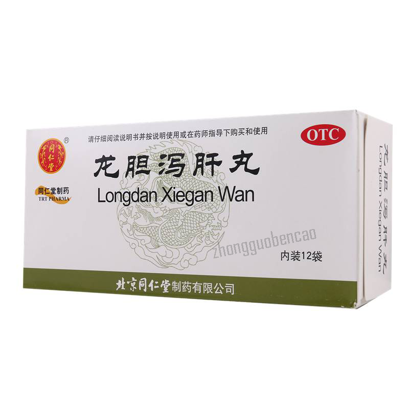 Tongrentang Long Dan Xie Gan Wan Tongrentang Longdanxieganwan同仁堂龙胆泻肝丸