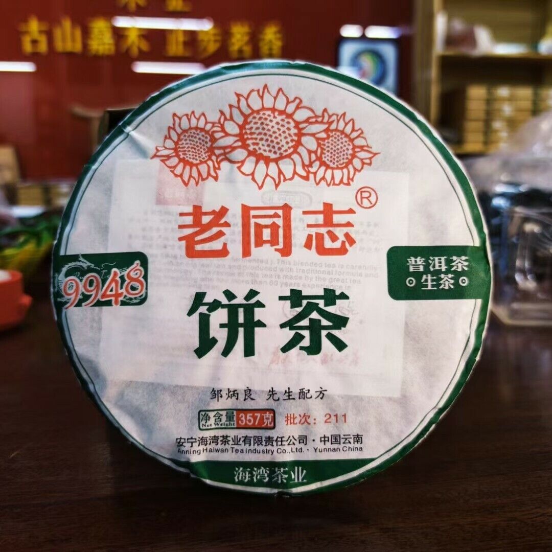 HelloYoung 9948 Pu-erh Tea Cake Cha Puer Tea 357g HAIWAN Brand Old Comrade Classic