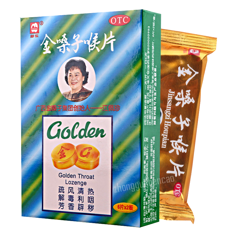 Guangxi Jinsangzi Houpian Golden Throat Lozenge 广西都乐金嗓子喉片