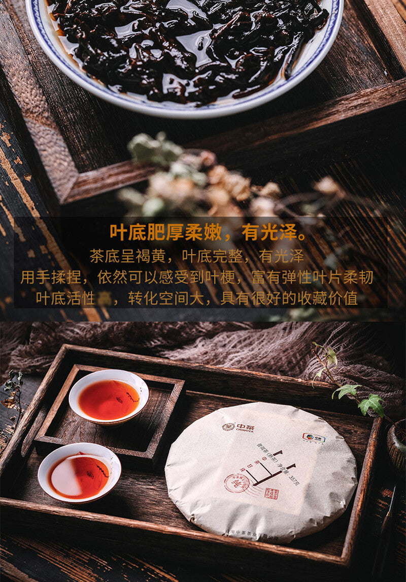 Junyin Gan Chun *  ZhongCha ChinaTea Puer Cooked Tea Pu'er Ripe Tea 357g