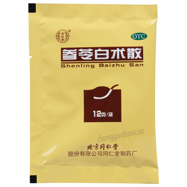 Tongrentang Shen Ling Bai Zhu San Tongrentang Shenlingbaizhusan同仁堂参苓白术散