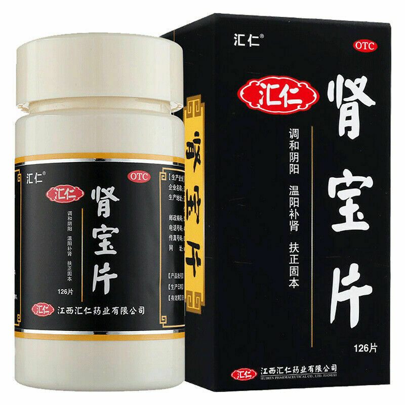 汇仁 肾宝片126片/盒 HuiRen ShenBao pian For Kidney Chinese Herb shen bao pian 126s/box