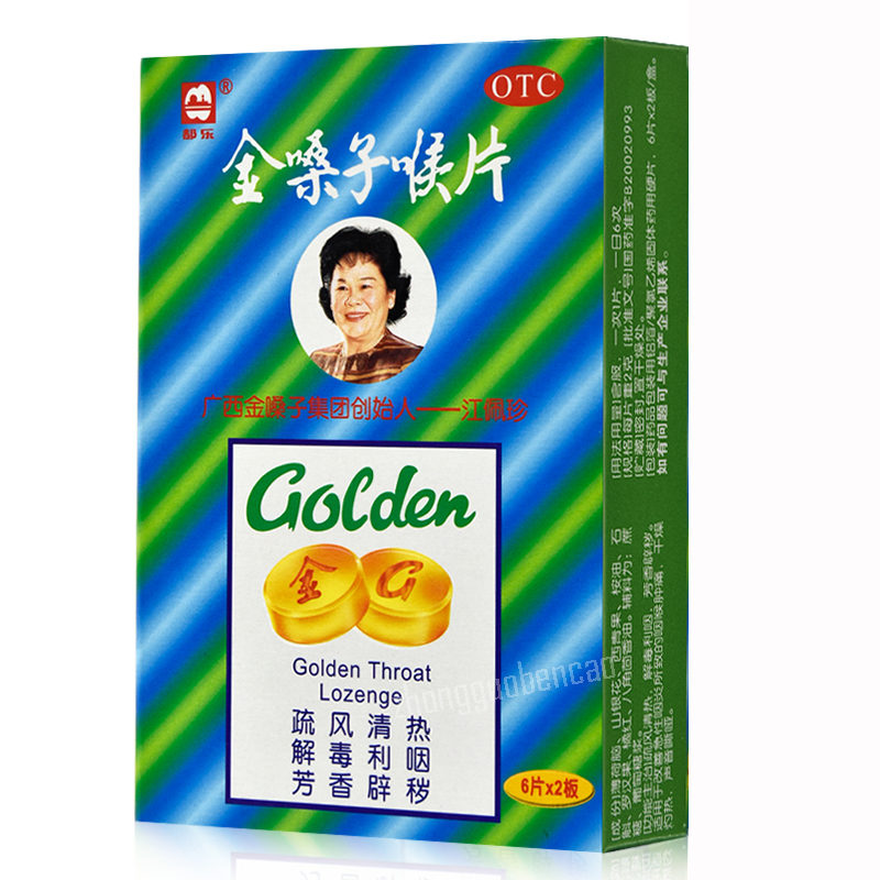 Guangxi Jinsangzi Houpian Golden Throat Lozenge 广西都乐金嗓子喉片 Main image