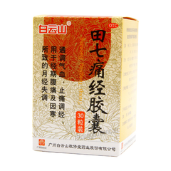 Baiyunshan Tianqi Tongjing Jiaonang 白云山田七痛经胶囊