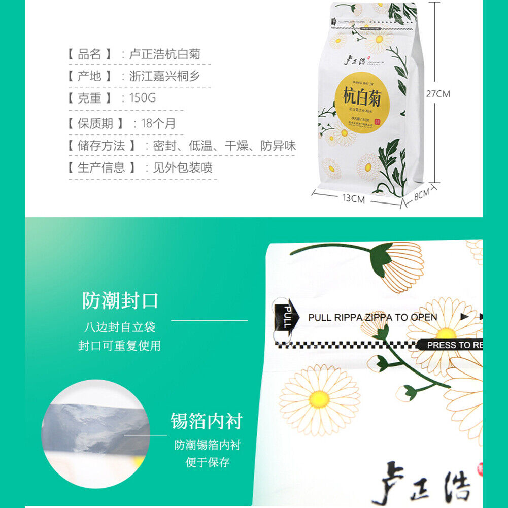 HelloYoung juhua TeaChrysanthemum Tea Healthy Herb卢正浩150g杭白菊hangbaiju特级桐乡菊花茶养生健康花草茶清醇甘美清热明目