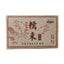 250g Yunnan Puerh Tea Year Aged Ripe Pu-erh Tea Brick Aged Pu'er Cooked Tea