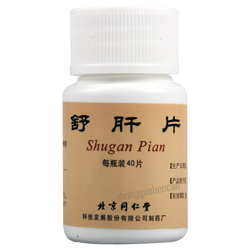 Tongrentang Shugan Pian 同仁堂舒肝片
