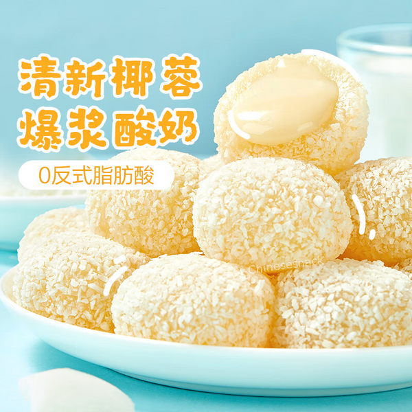 Sticky Rice Dessert Snack Liangpinpuzi 200g x 2 Mochi Crushed Coconut