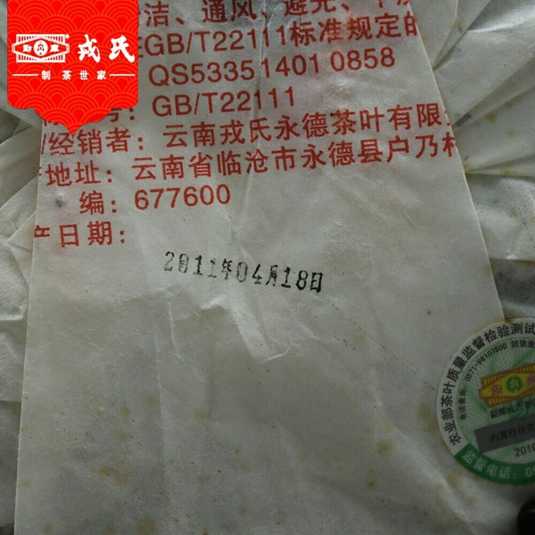 HelloYoung Mengku Rongshi Te Pu Erh 99801 Muyechun Shou Puerh 400g