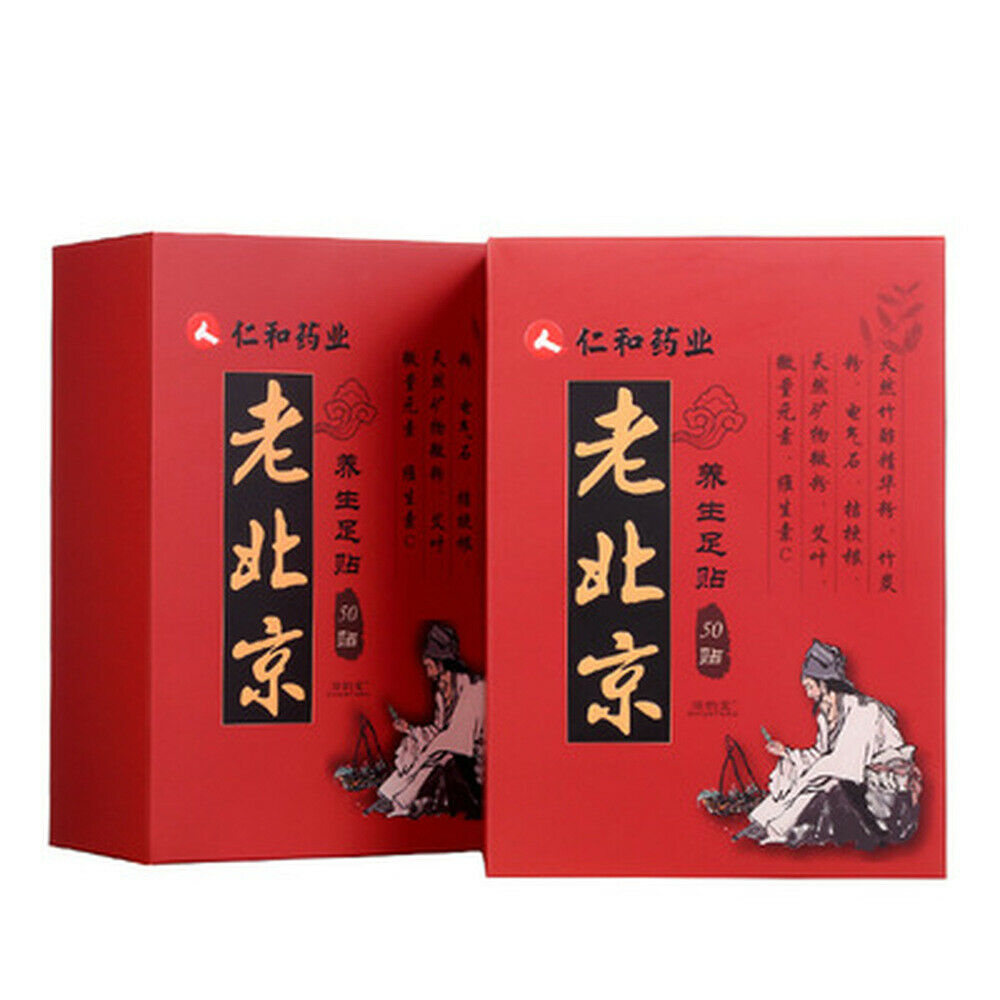 老北京足贴艾草生姜足贴竹醋脚贴50贴/盒 Lao Beijing Zu Tie Ai Cao Sheng Jiang Zu Tie