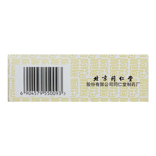 同仁大活络丸 3 Boxes TongRenTang Tongren Dahuoluo Wan 3.6gx6丸/盒
