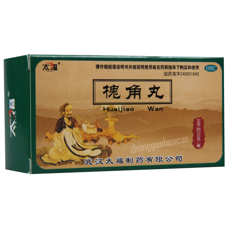 太福槐角丸 Taifu Huaijiao Wan Secondary image