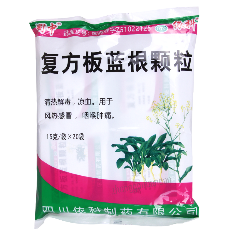 Shuzhong Fufang Banlangen Keli 蜀中复方板蓝根颗粒 Secondary image