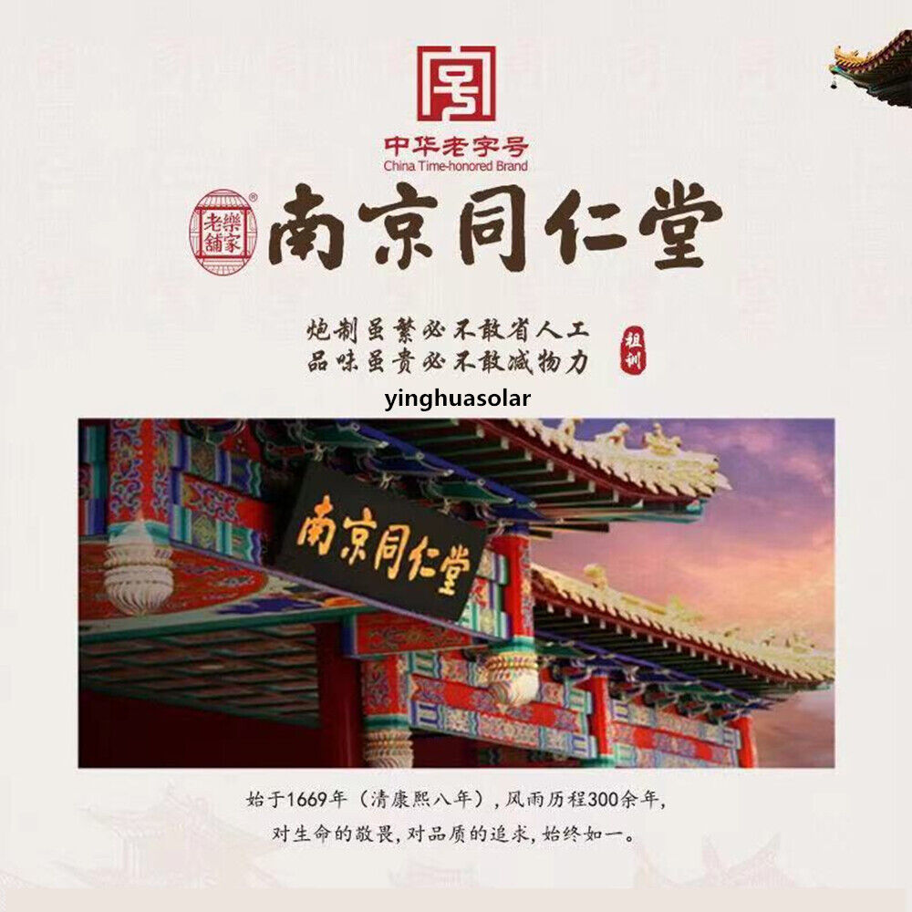 Pure Herbal Blend Heba Tea Decrease Blood Sugar 同仁堂青钱柳纯中草药混合调理茶降三高平衡血糖水平降血压血脂养生