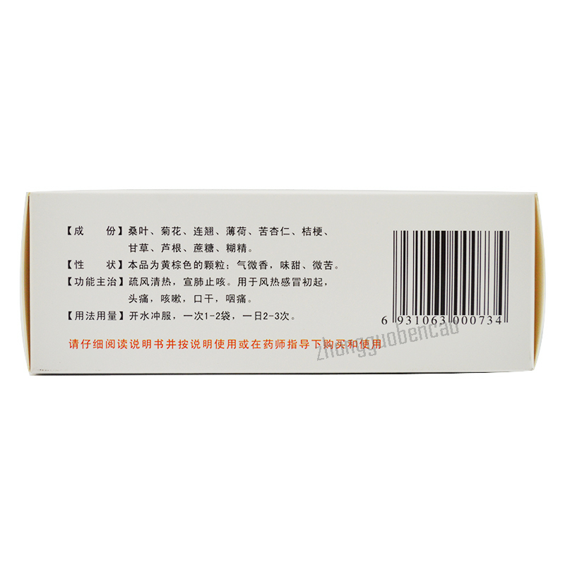 Tongrentai Sangju Ganmao Keli 同人泰桑菊感冒颗粒