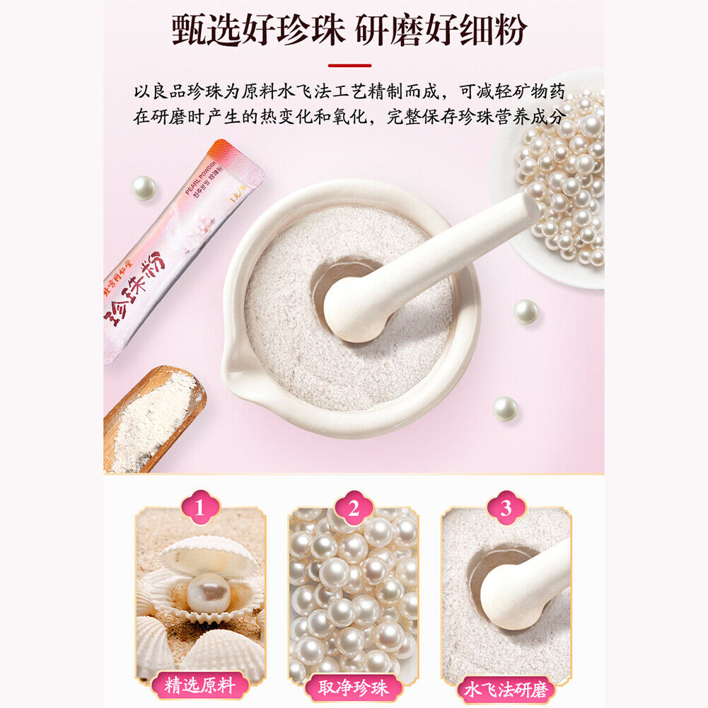 HelloYoung Pearl Powder Tongrentang Zhenzhufen Natural Herbal Tea同仁堂珍珠粉天然健康茶内服外用面膜