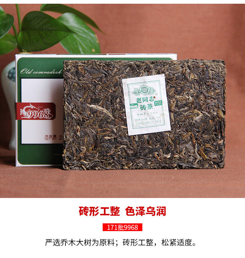 HelloYoung Haiwan Old Comrade Yr Chinese Tea 9968 171 Shen Puer Pu-erh Tea Brick 250g