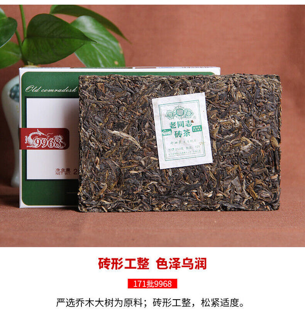 HelloYoung Haiwan Old Comrade Yr Chinese Tea 9968 171 Shen Puer Pu-erh Tea Brick 250g