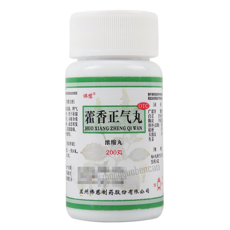 佛慈藿香正气丸 Foci Huoxiang Zhengqi Wan
