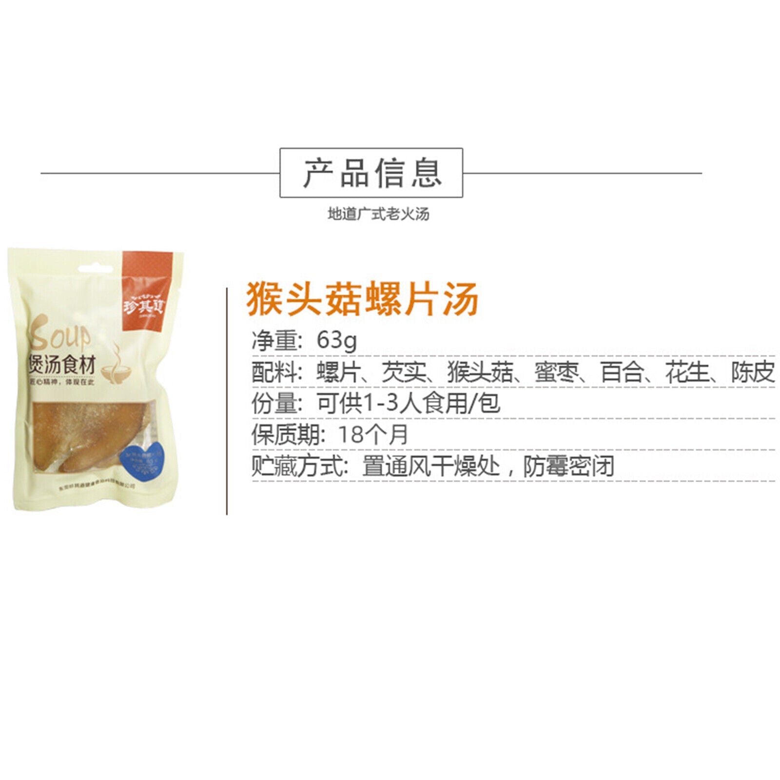HelloYoung Ecology Wholesome Dried Hericium Erinaceus Herbal for Cooking Health Care 2 Pcs