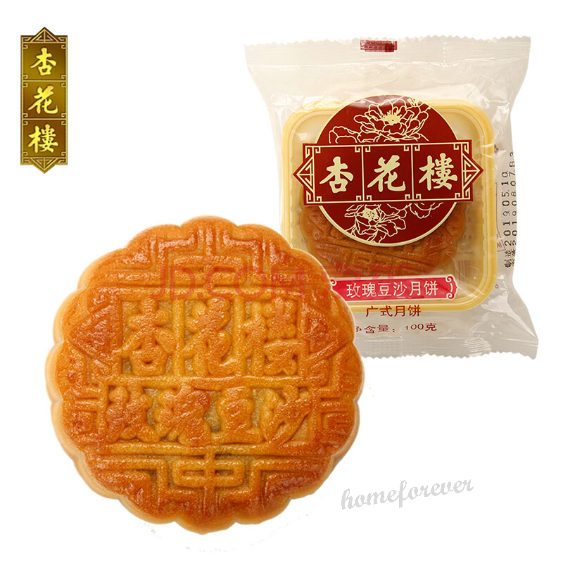 5 Packs Xinghualou Rose Red Bean Paste Mooncakes 杏花楼玫瑰豆沙月饼中国特产 5只装 Secondary image