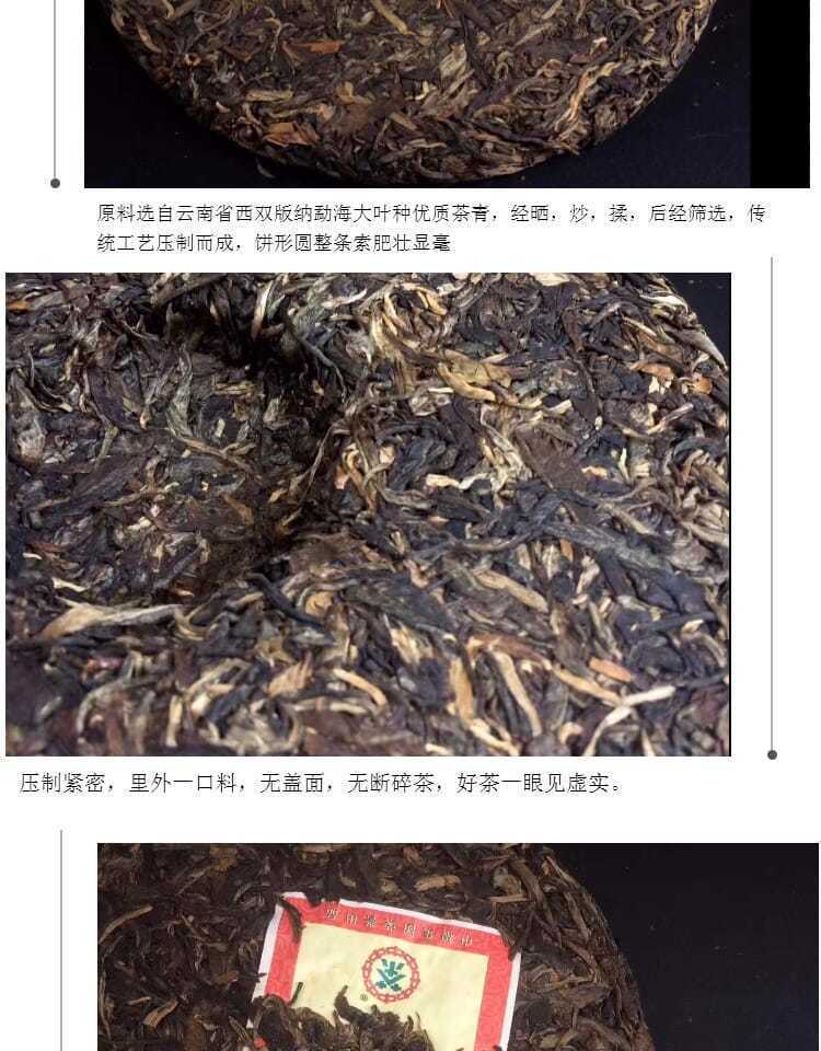 HelloYoung COFCO China Tea History 60th Anniversary Qizi Cake Tea Pu'er Raw Tea 357g